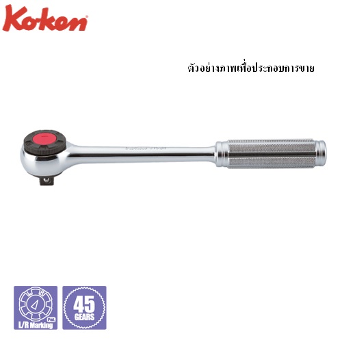 SKI - สกี จำหน่ายสินค้าหลากหลาย และคุณภาพดี | KOKEN 3752N-8 ด้ามฟรีหัวกลม 3/8นิ้ว-8นิ้ว ด้ามเหล็กกลิ้งลาย (200mm)